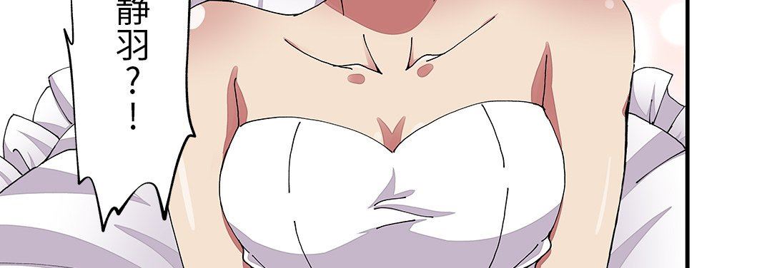 我的元宇宙恋爱魔棒第25话