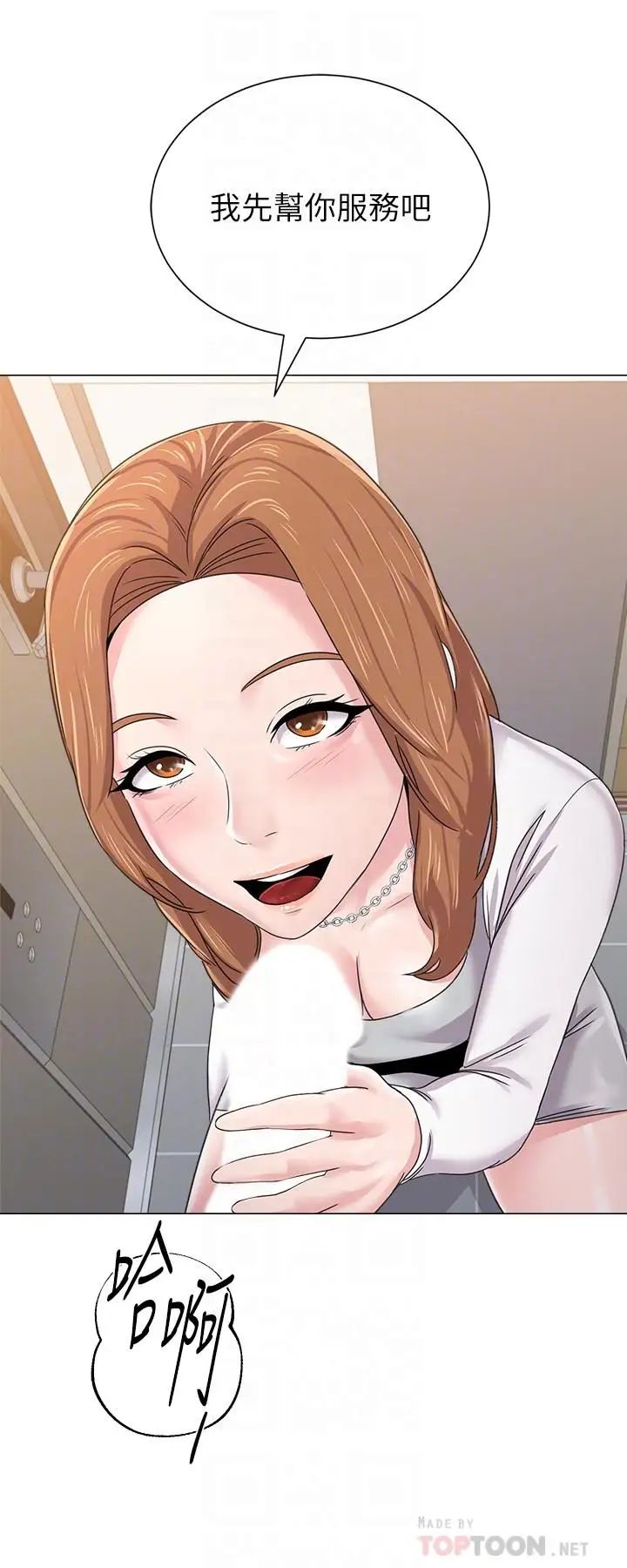 墮落教師[老師]第64話-反擊傑西卡的秀哲