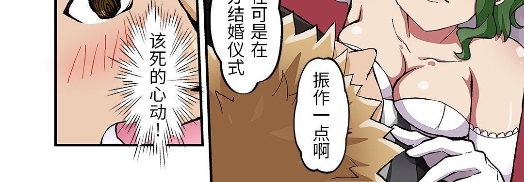 我的元宇宙恋爱魔棒第25话