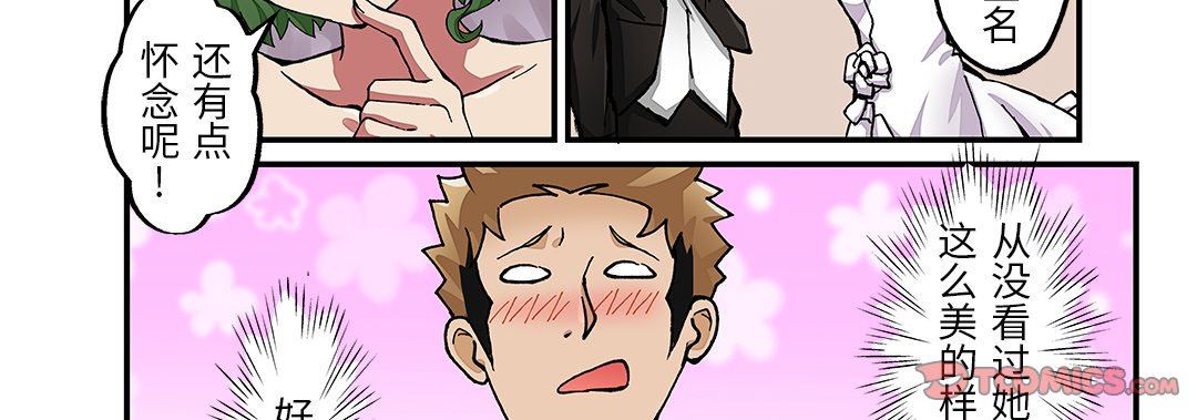 我的元宇宙戀愛魔棒第25話