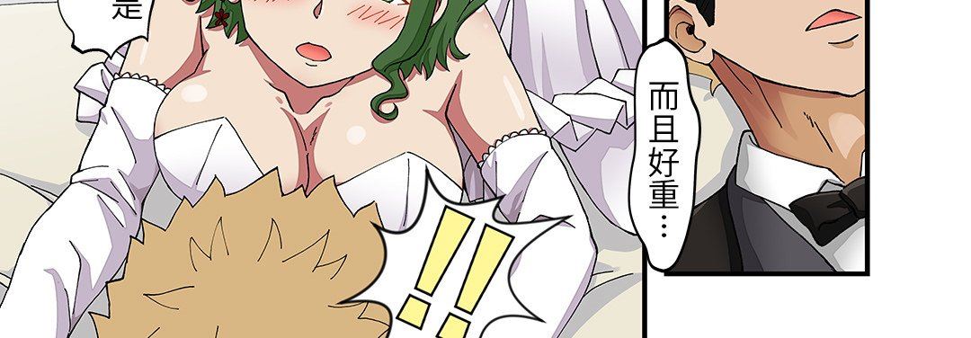 我的元宇宙恋爱魔棒第25话