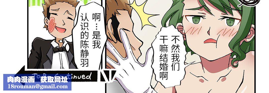 我的元宇宙恋爱魔棒第25话