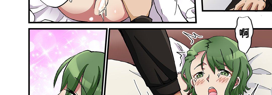 我的元宇宙戀愛魔棒第26話