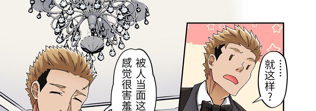 我的元宇宙恋爱魔棒第26话