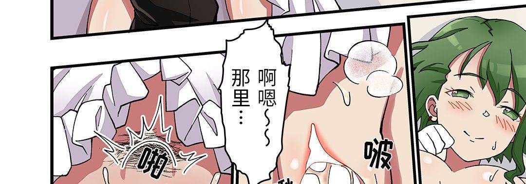 我的元宇宙戀愛魔棒第26話