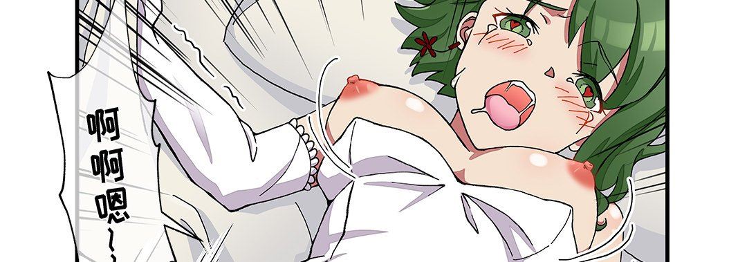 我的元宇宙恋爱魔棒第26话