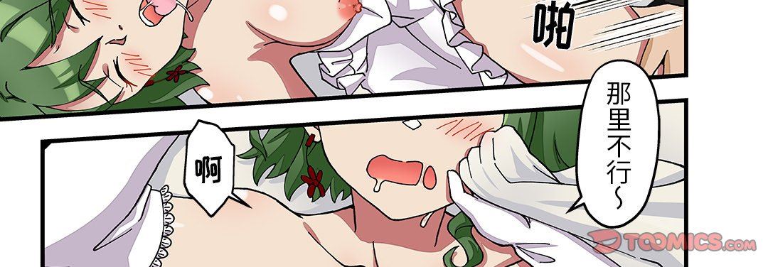 我的元宇宙戀愛魔棒第26話