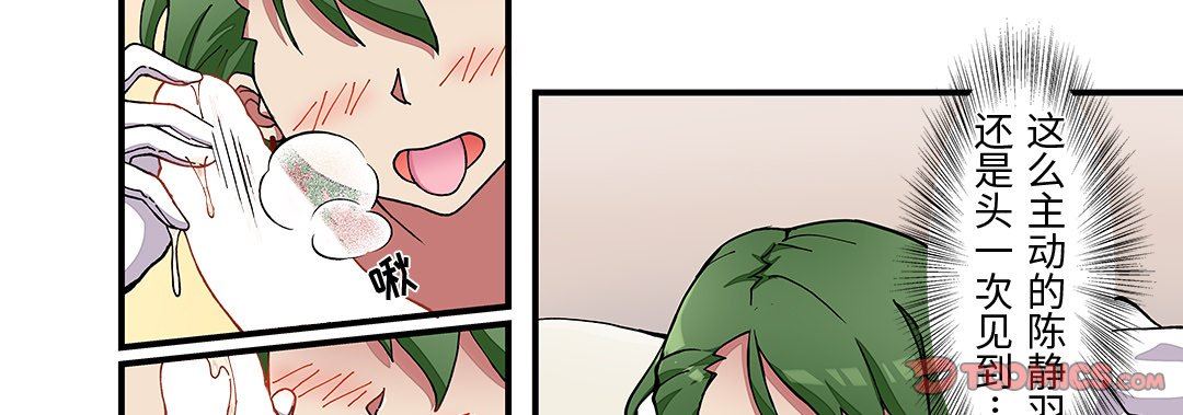 我的元宇宙戀愛魔棒第26話