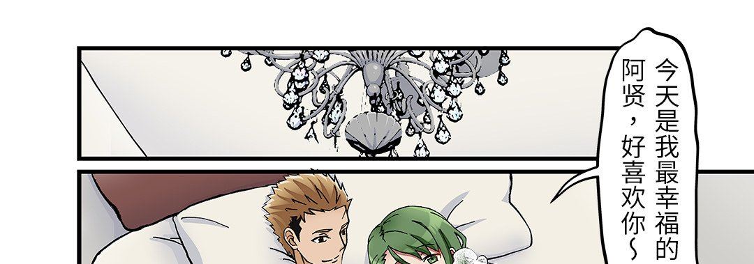 我的元宇宙戀愛魔棒第26話