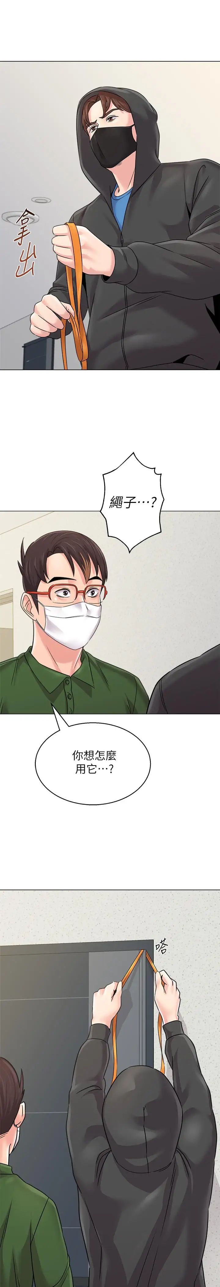 堕落教师[老师]第65话-私拍流出