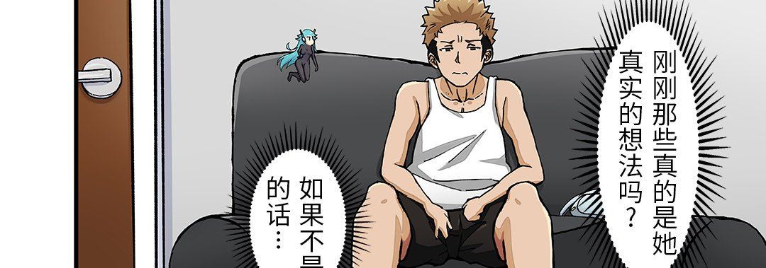 我的元宇宙戀愛魔棒第26話