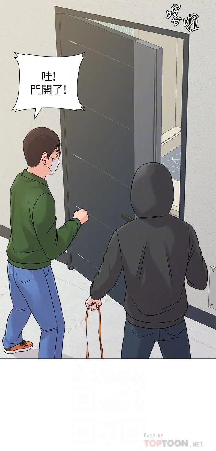 墮落教師[老師]第65話-私拍流出