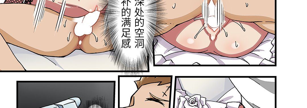 我的元宇宙戀愛魔棒第26話