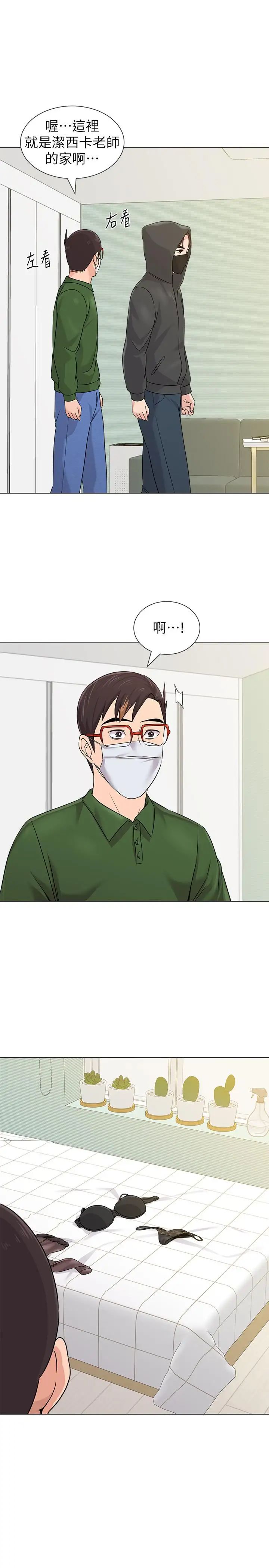 墮落教師[老師]第65話-私拍流出