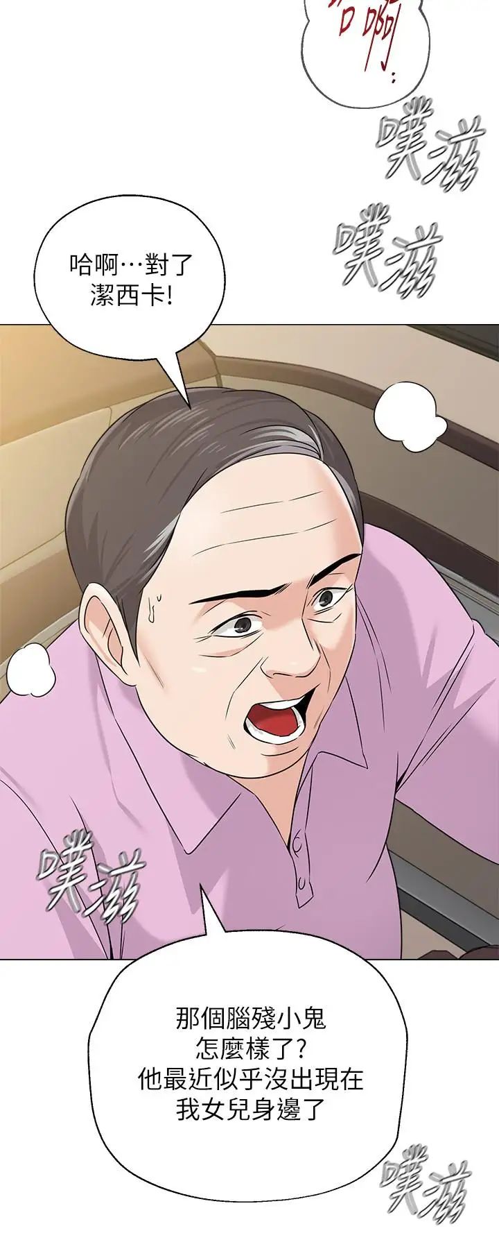 堕落教师[老师]第65话-私拍流出