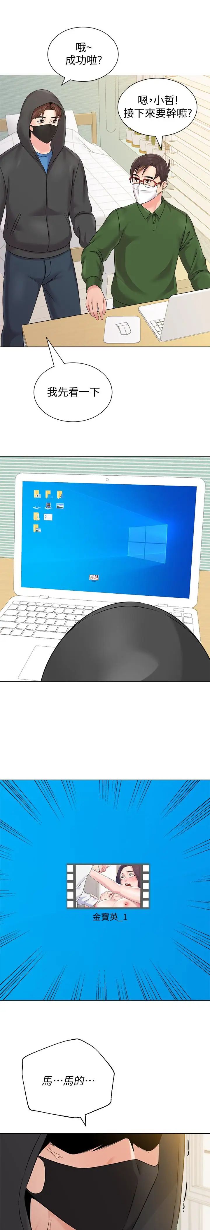 堕落教师[老师]第65话-私拍流出