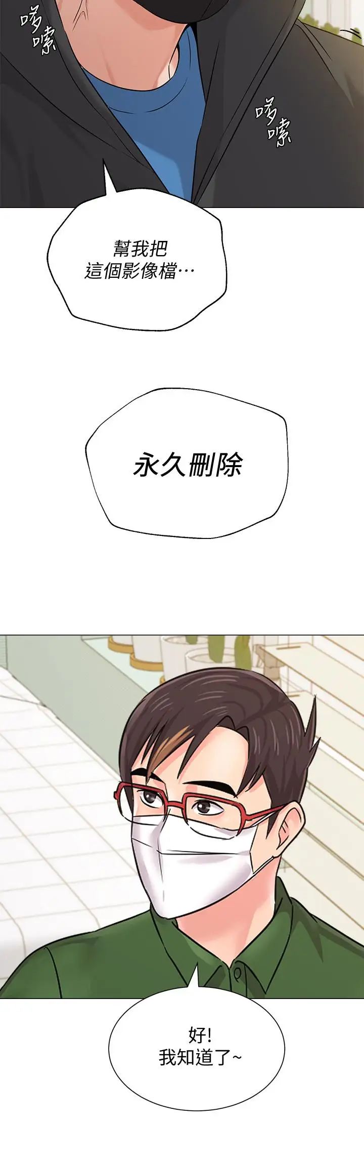 墮落教師[老師]第65話-私拍流出