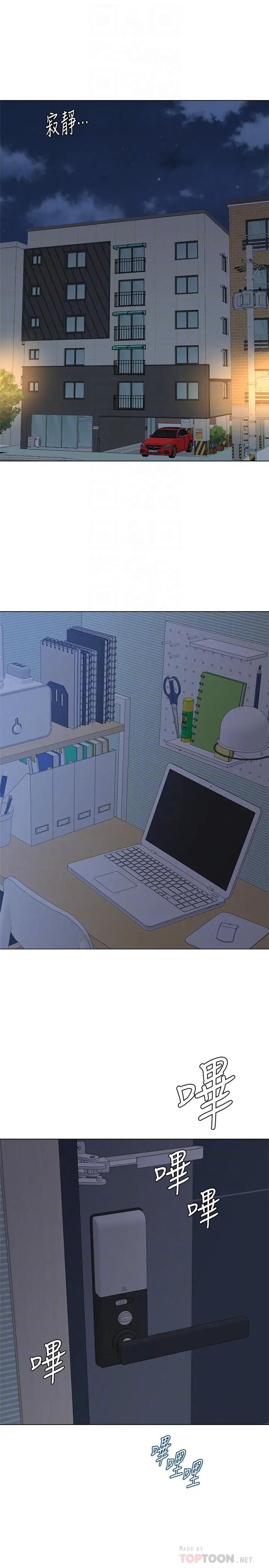 堕落教师[老师]第66话-突袭杰西卡的秀哲