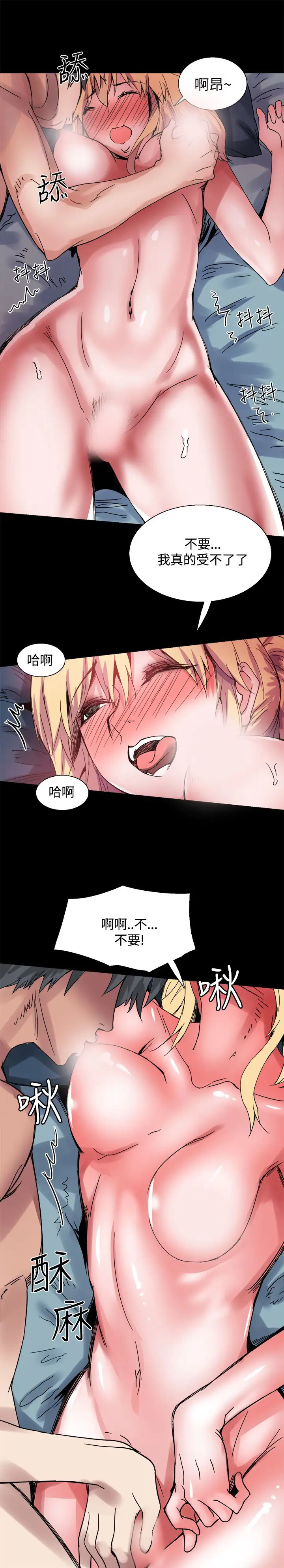 Bodychange第17话