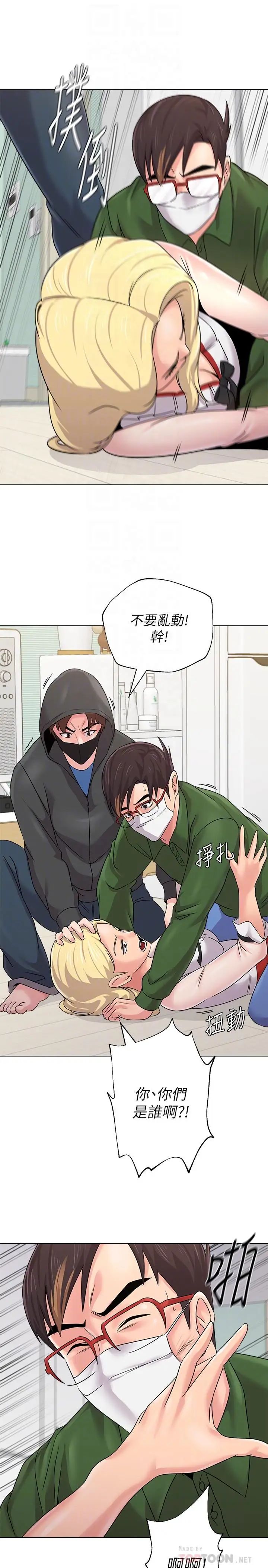 堕落教师[老师]第66话-突袭杰西卡的秀哲