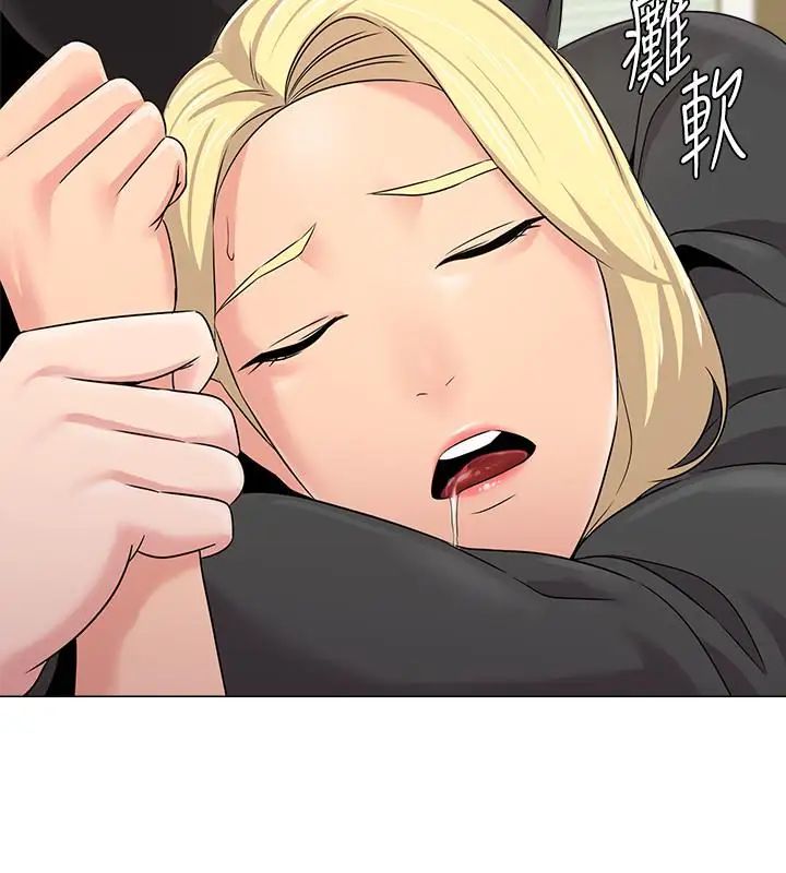 堕落教师[老师]第66话-突袭杰西卡的秀哲