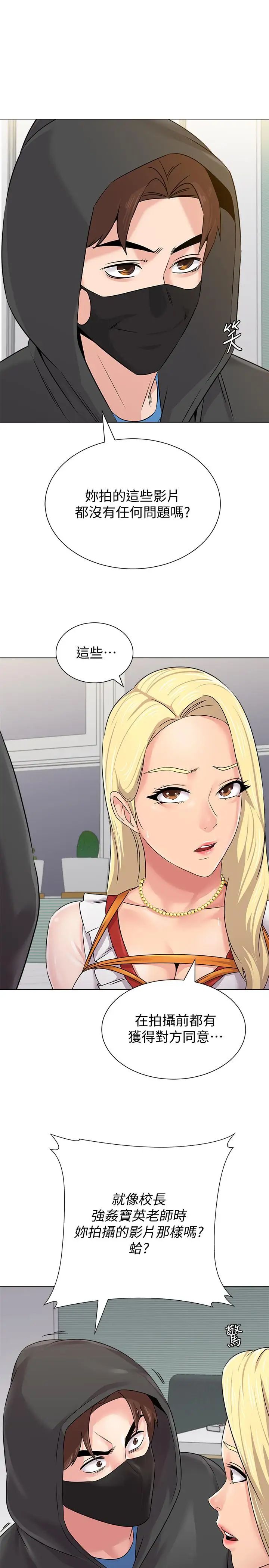 堕落教师[老师]第66话-突袭杰西卡的秀哲