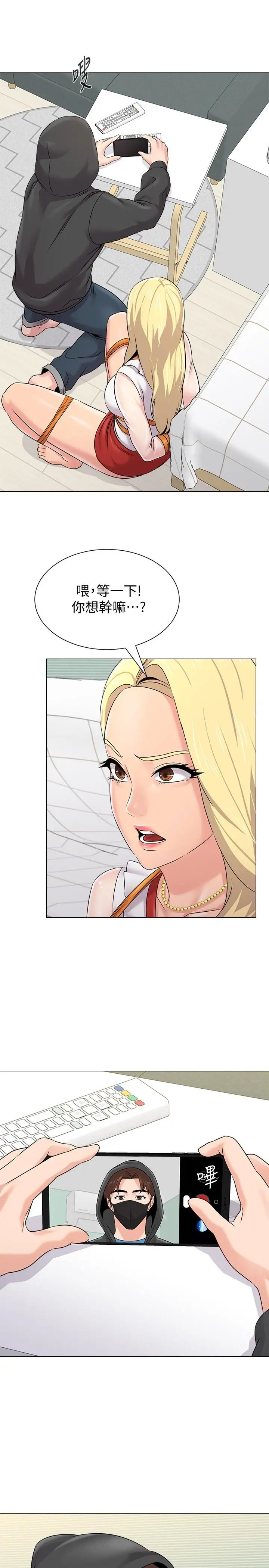 堕落教师[老师]第66话-突袭杰西卡的秀哲