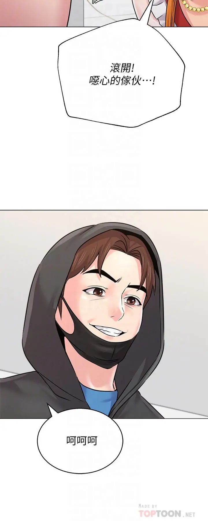 堕落教师[老师]第67话-索求无度的秀哲