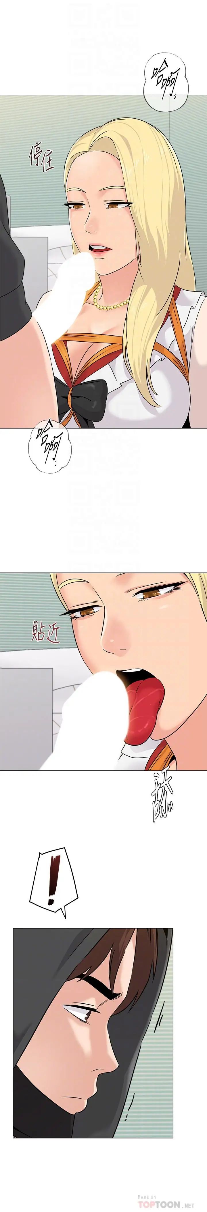 堕落教师[老师]第67话-索求无度的秀哲