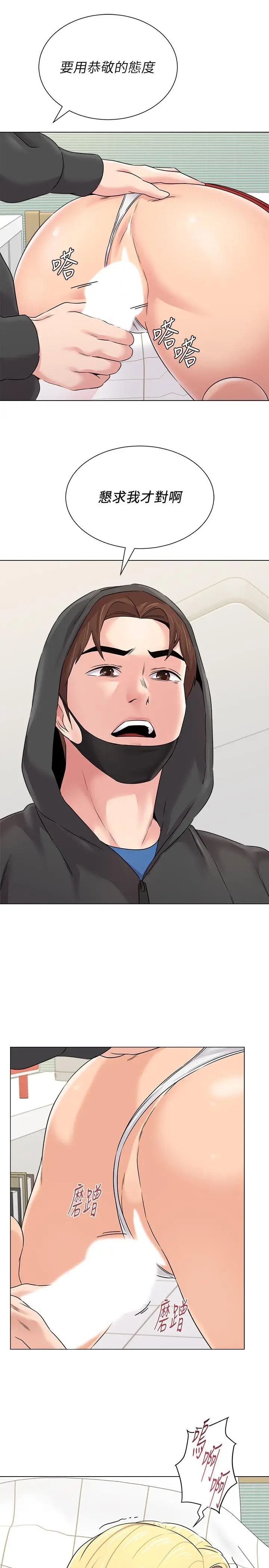 堕落教师[老师]第68话-性幻想对象就在眼前