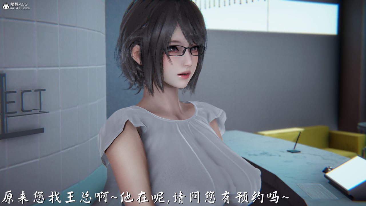 [3D]新宠物捕捉大师第22话