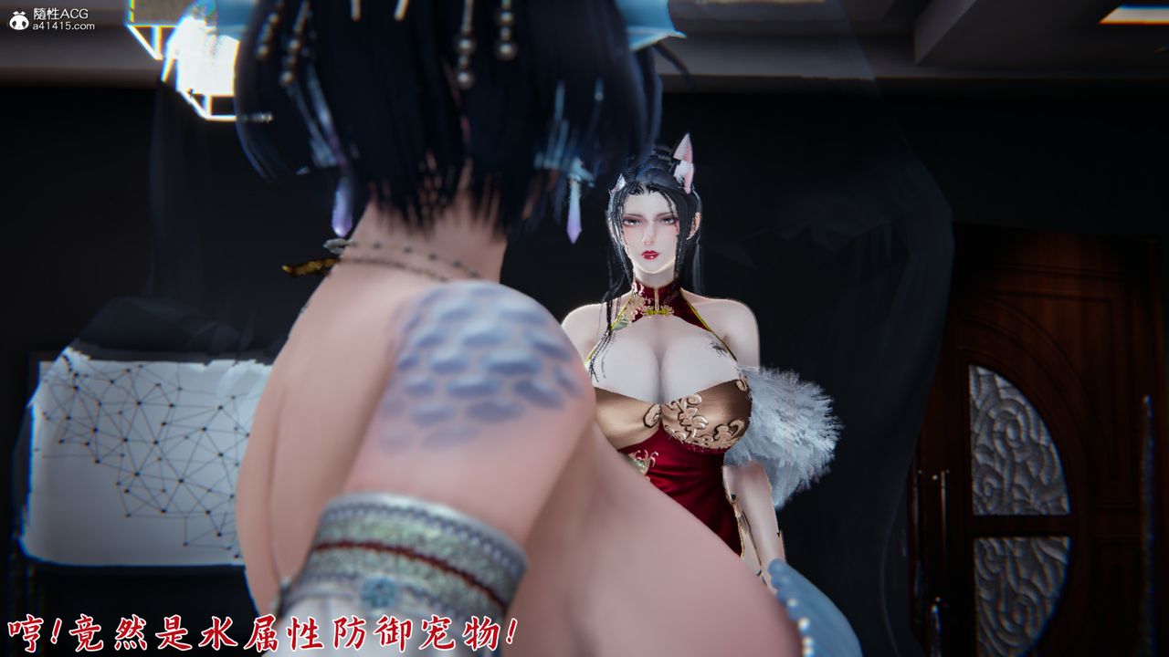 [3D]新寵物捕捉大師第22話