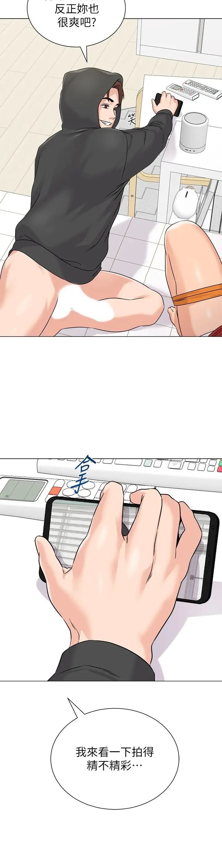 堕落教师[老师]第69话-掉以轻心的代价