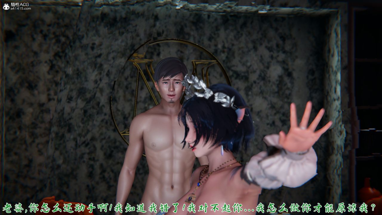 [3D]新宠物捕捉大师第22话