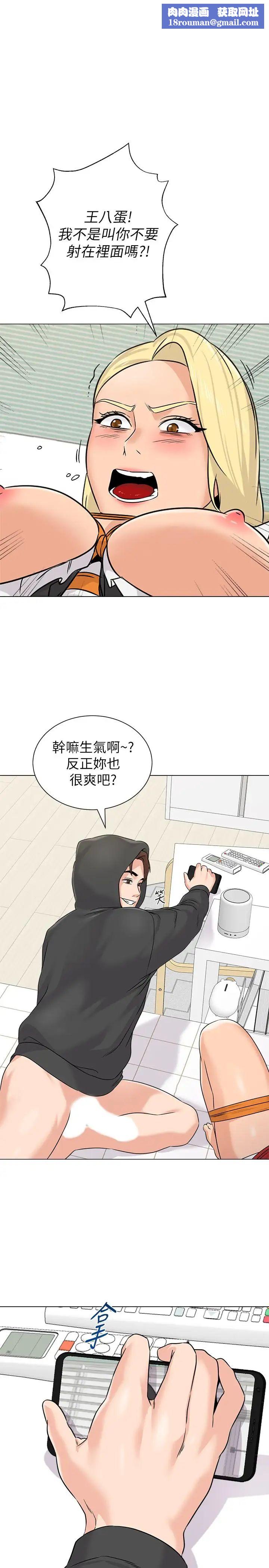 堕落教师[老师]第70话-都是为了老师