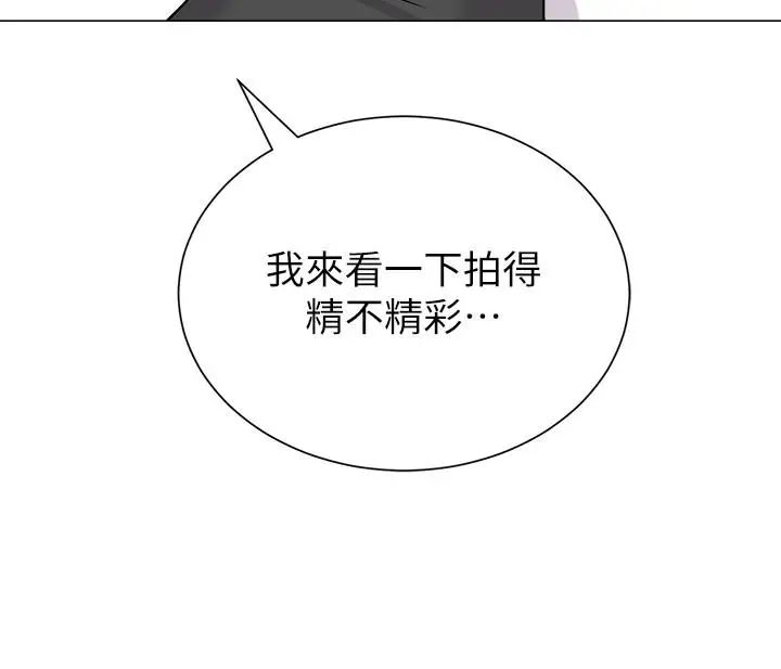 堕落教师[老师]第70话-都是为了老师