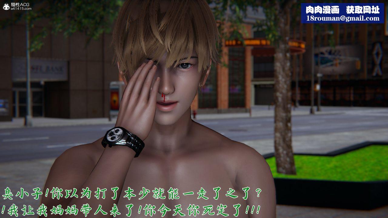 [3D]新寵物捕捉大師第22話