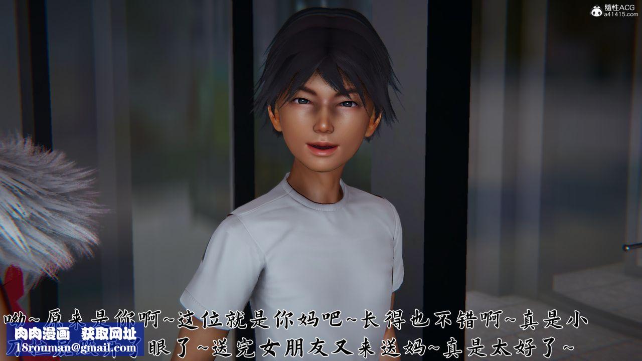 [3D]新寵物捕捉大師第22話