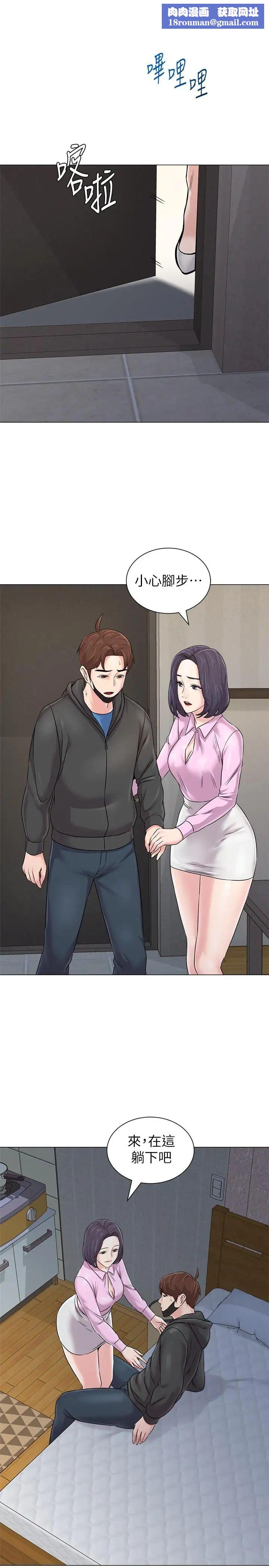 堕落教师[老师]第71话-宝英发现珠媛的来电