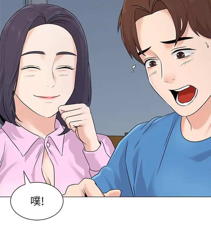 堕落教师[老师]第71话-宝英发现珠媛的来电