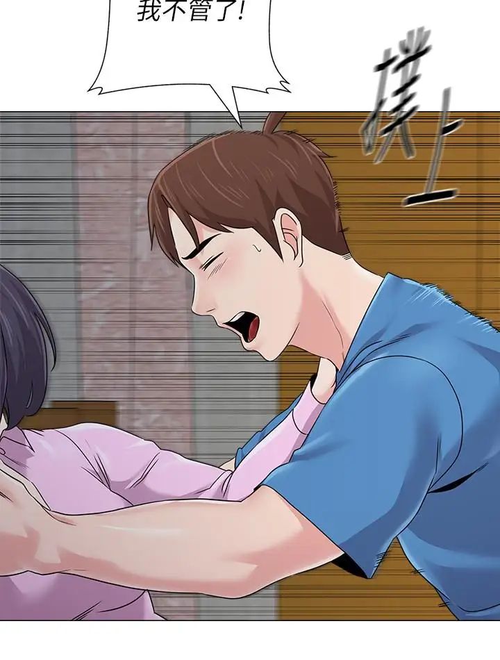 堕落教师[老师]第72话-老师的私密处就在我眼前