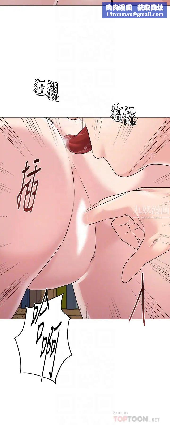 堕落教师[老师]第72话-老师的私密处就在我眼前