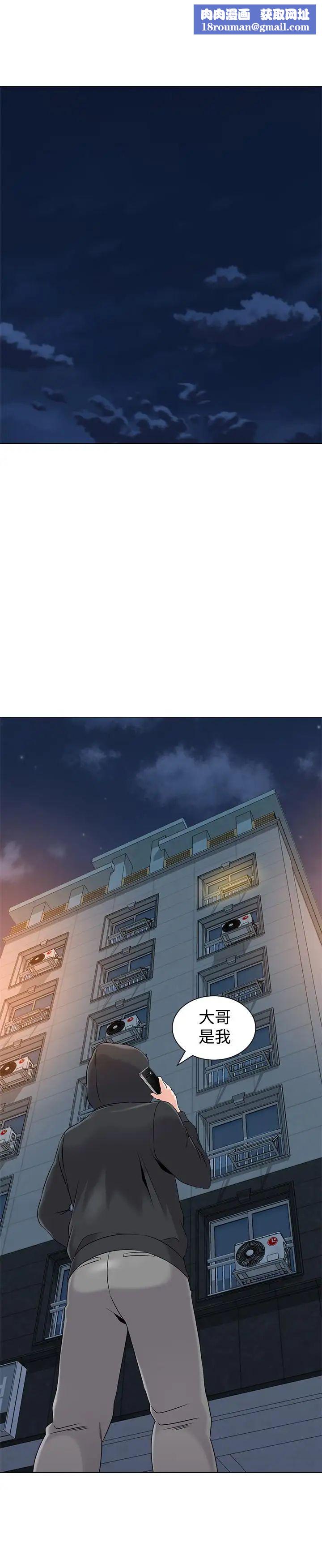 堕落教师[老师]第73话-被遗忘的珠媛突然出现了