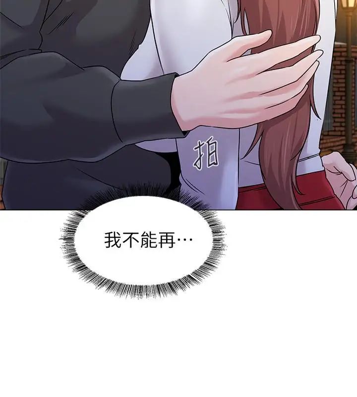 墮落教師[老師]第73話-被遺忘的珠媛突然出現了