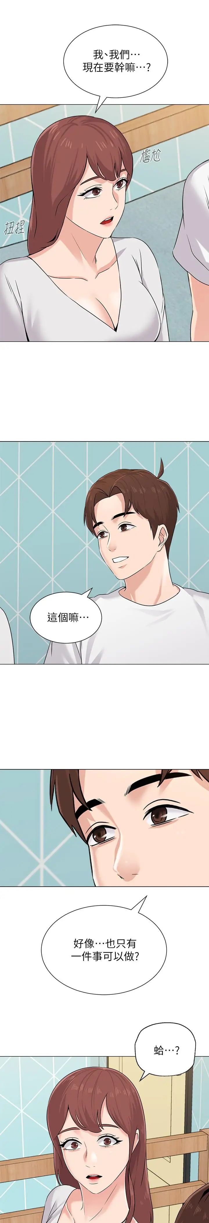 堕落教师[老师]第73话-被遗忘的珠媛突然出现了