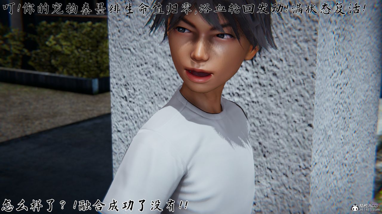 [3D]新宠物捕捉大师第23话