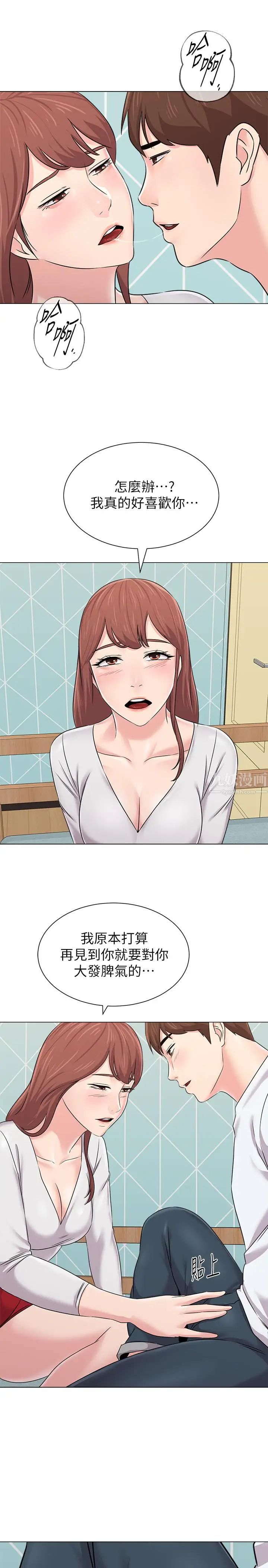 堕落教师[老师]第74话-女人都无法抗拒的魅力