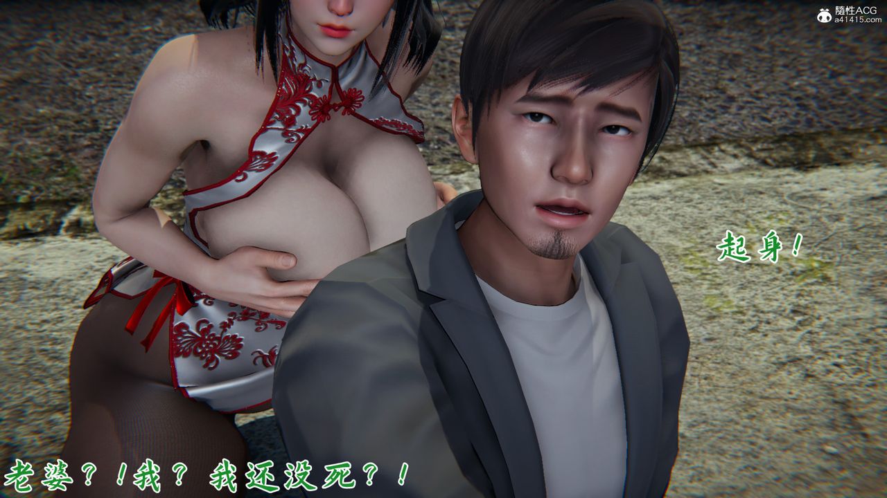 [3D]新宠物捕捉大师第24话