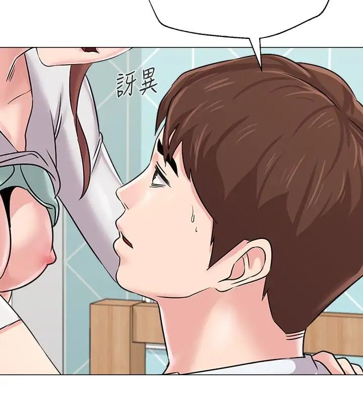 堕落教师[老师]第75话-欲求不满