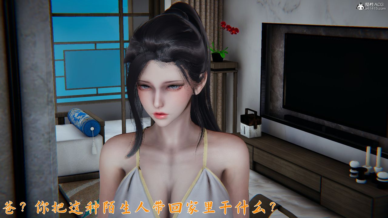 [3D]新宠物捕捉大师第24话